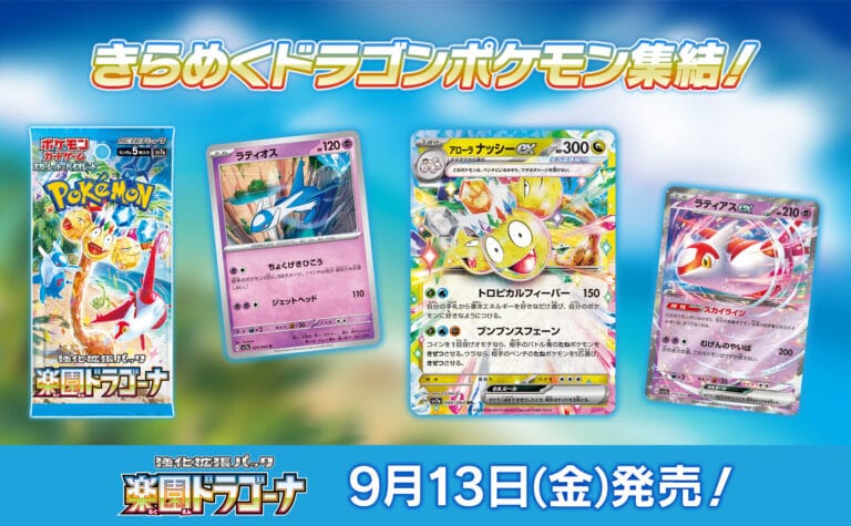 Nowy dodatek do serii Pokémon TCG: Paradise Dragona