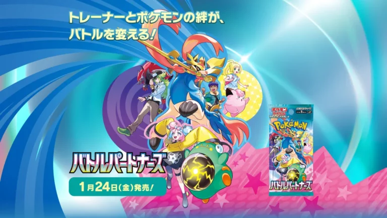 Pokemon Battle Partners