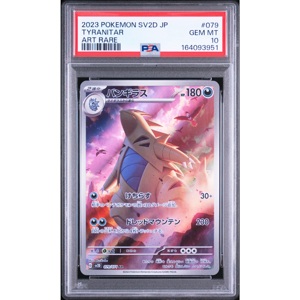 2023 POKEMON JAPANESE SV2D-CLAY BURST #079 TYRANITAR ART RARE