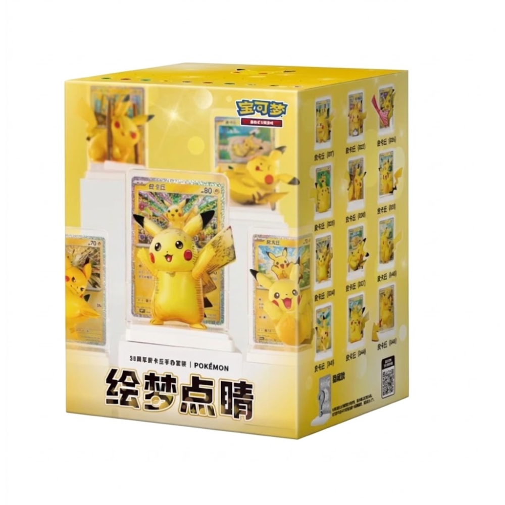 Pokemon Dream Painting 30th Celebration Pikachu Figure Set CHINA